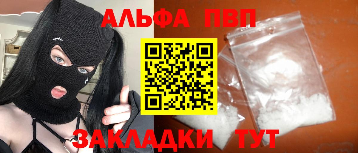 Альфа ПВП Соль Волжск
