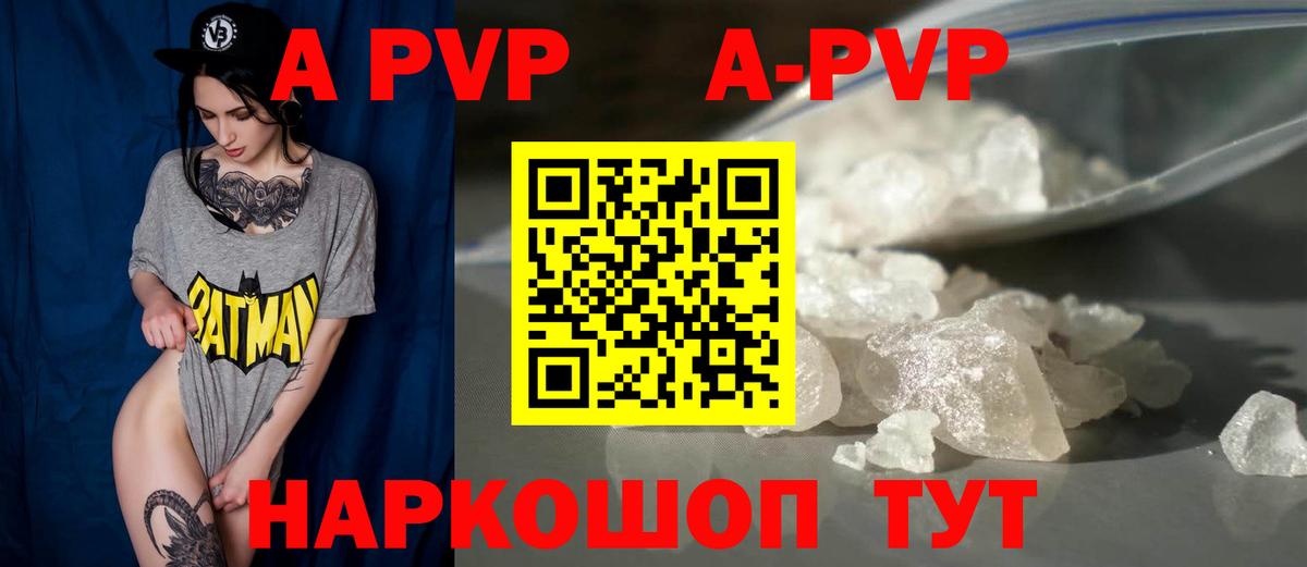 цена   A-PVP СК  A PVP мука  Вход с VPN  A-PVP  Волжск  Альфа ПВП VHQ 