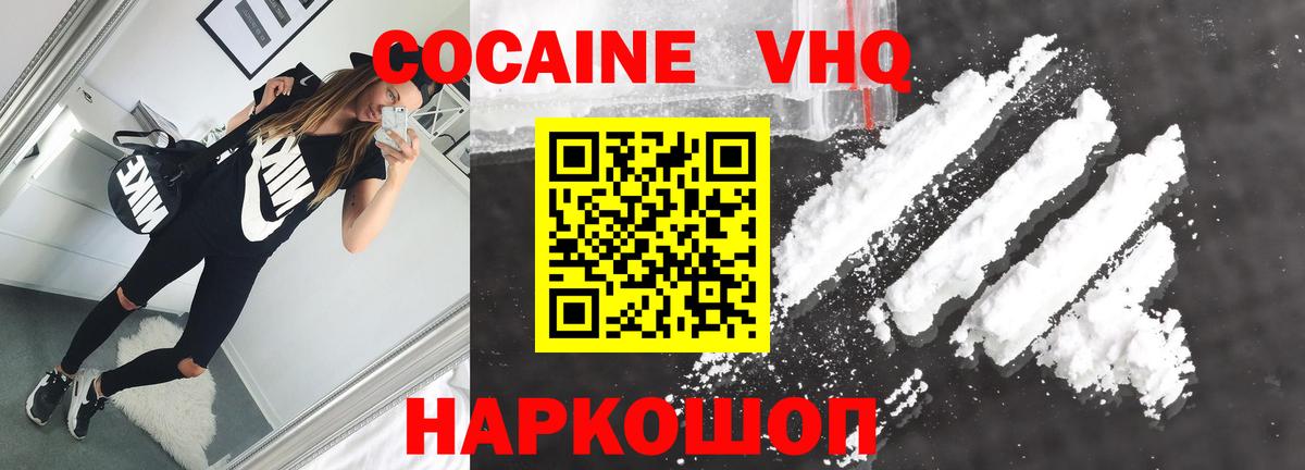 КОКАИН Боливия Волжск