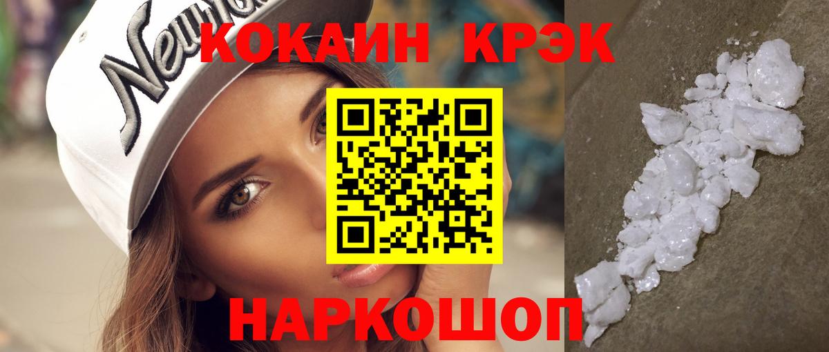 Кокаин 97%  Вход с VPN  КОКАИН  COCAIN Боливия  Волжск 