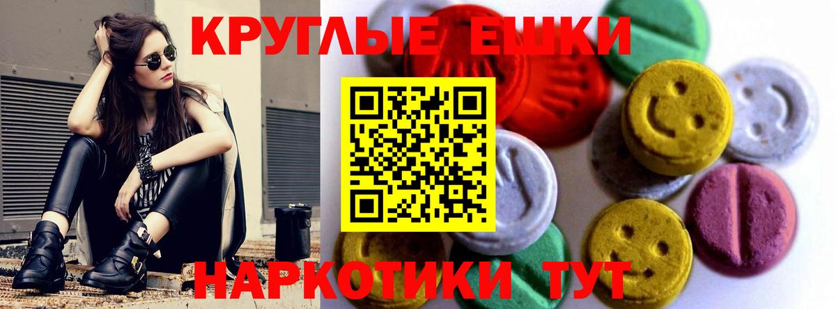 Экстази MDMA Волжск