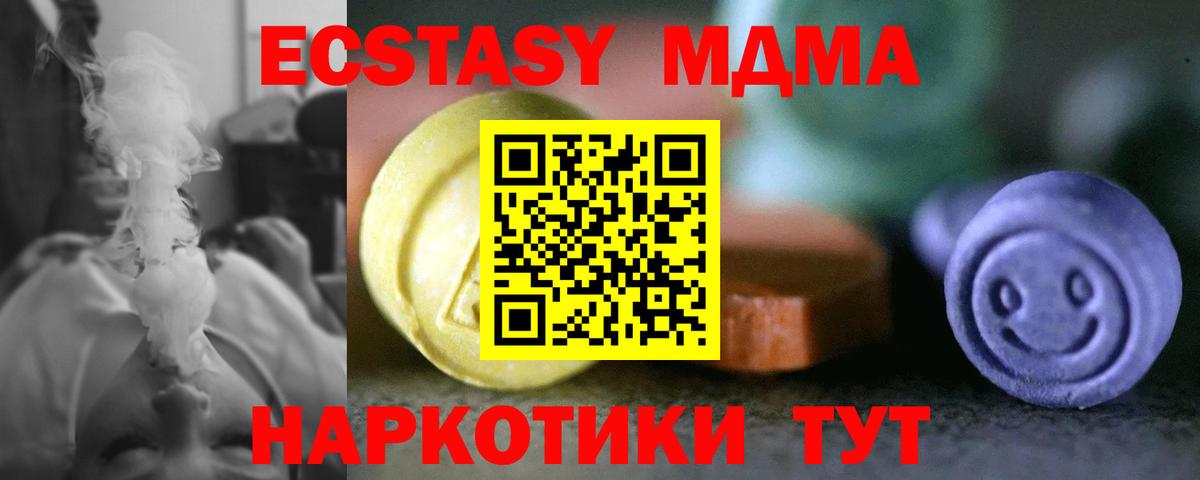 Ecstasy 250 мг  Ecstasy  Вход с VPN  Волжск  Экстази 99% 