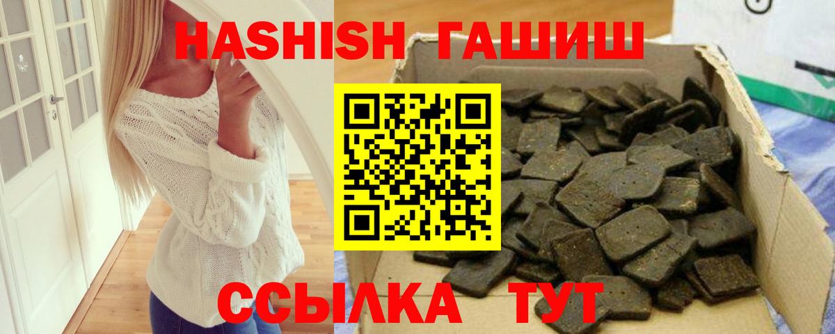 ГАШ AMNESIA HAZE  Гашиш убойный  Вход с VPN  Гашиш  Волжск 
