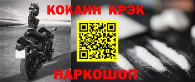 кокаин Лесосибирск
