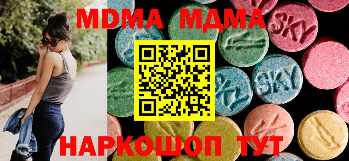 Волжск  МДМА  МДМА VHQ  Вход с VPN  MDMA молли 