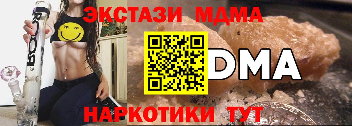 MDMA crystal Волжск