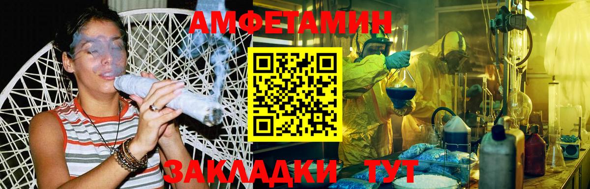 МЕТАМФЕТАМИН кристалл Волжск