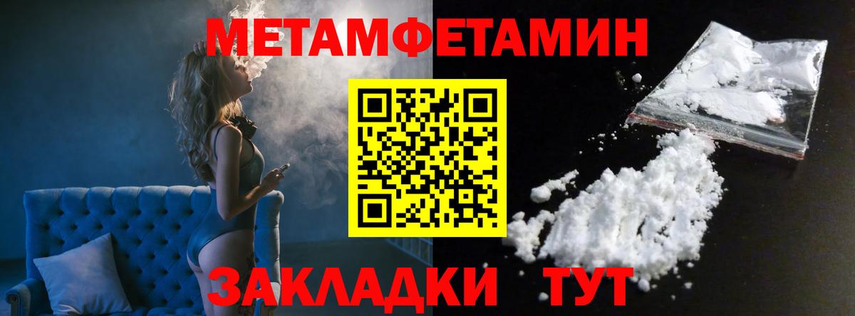 Волжск  Метамфетамин кристалл  Метамфетамин кристалл  Вход с VPN 