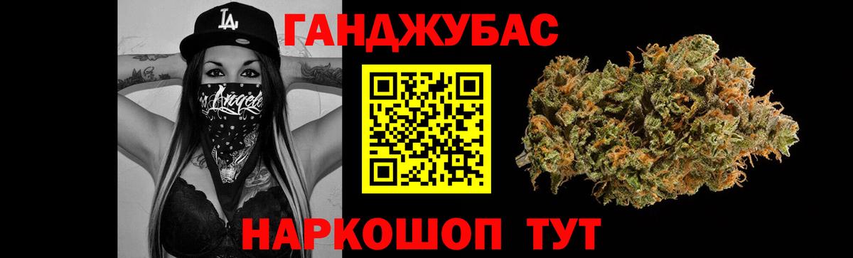 Канабис Bruce Banner Волжск